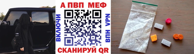 APVP VHQ  магазин    Элиста 