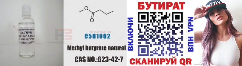БУТИРАТ буратино  купить наркоту  Элиста 