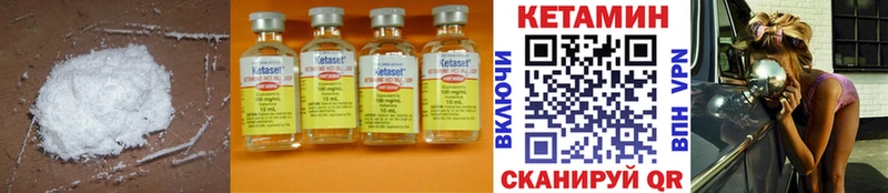 Кетамин ketamine  Элиста 
