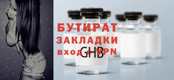 бутират Кинешма