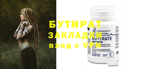 бутират Кинешма
