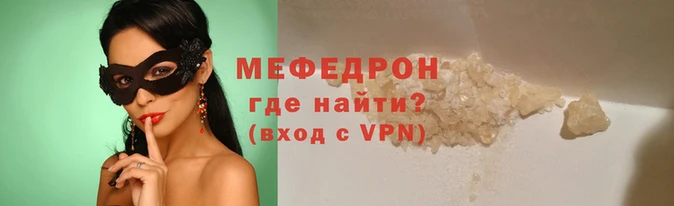 мефедрон VHQ Киренск
