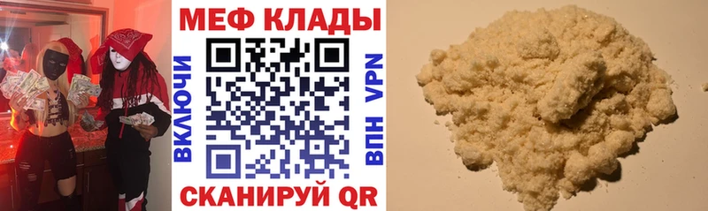 где найти наркотики  kraken рабочий сайт  Мефедрон мяу мяу  Элиста 